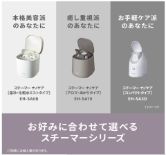 Panasonic 國際牌 EH-SA3D 奈米護理 蒸臉儀 2023最新 EH-SA3C 後繼