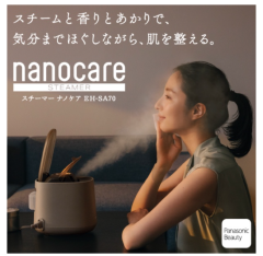 Panasonic 國際牌 EH-SA70-H 蒸臉儀 EH-SA70 精油對應