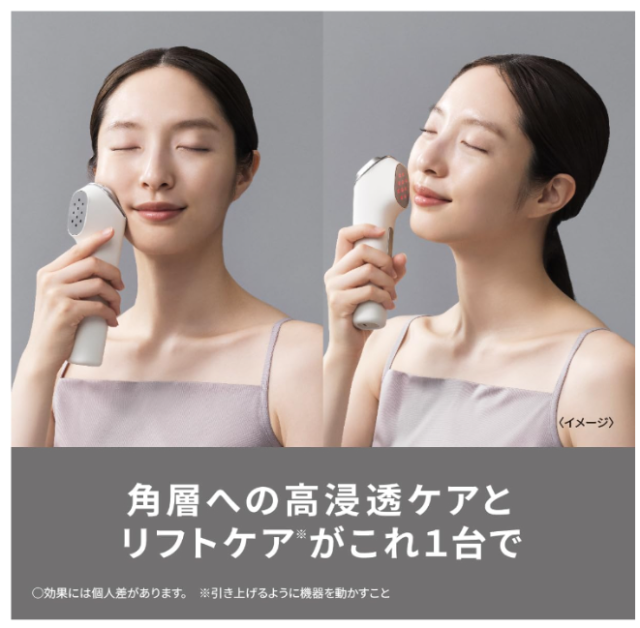 Panasonic EH-SS85 松下離子臉部儀 23最新 EH-SR85 可參考