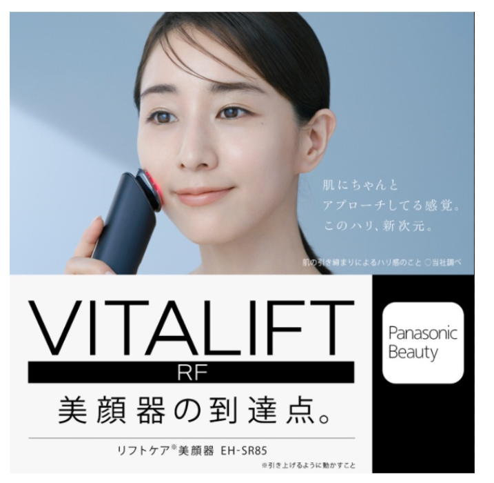 Panasonic 國際牌 Vitalift RF EH-SR85