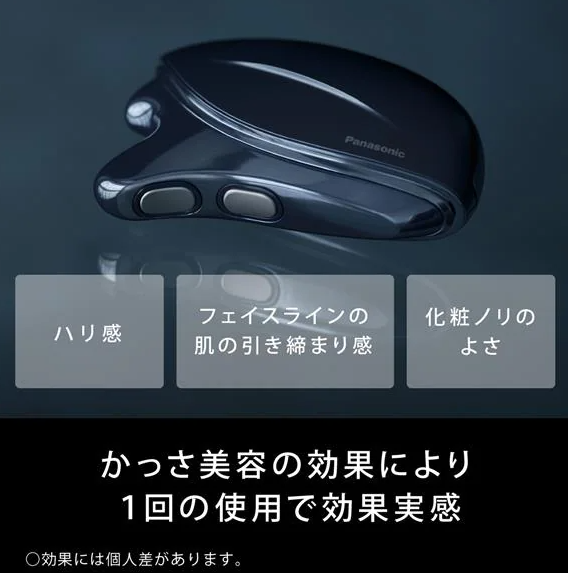 Panasonic Vitalift Kassa EH-SP85 面部全身護理 EH-SP21後繼