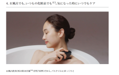 Panasonic Vitalift Kassa EH-SP85 面部全身護理 EH-SP21後繼