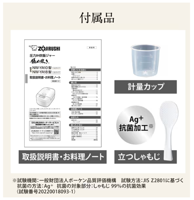 象印 ZOJIRUSHI 壓力IH電鍋 NW-YA10 2023款 6人份 10人份