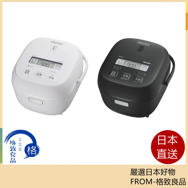 TIGER 虎牌 JBS-A055 三人份 JBS-B055