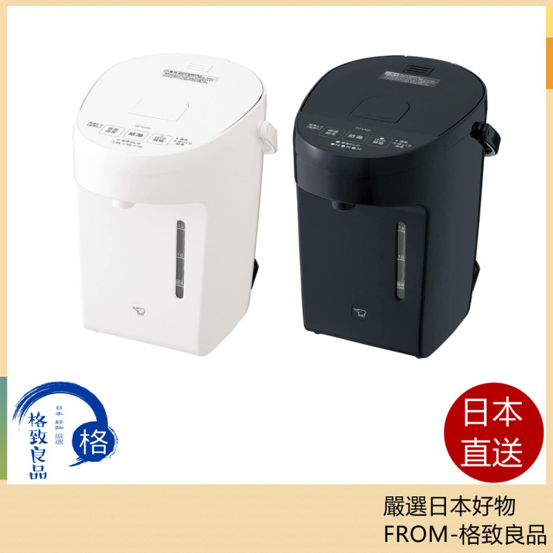 Zojirushi 象印 電水壺 CP-EA20 3段溫度調節 2L 熱水壺 22最新