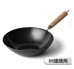 30cm 炒鍋