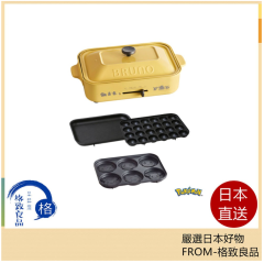 BRUNO BOE118 寶可夢 多功能烤爐 附3組烤盤 BOE118-YE