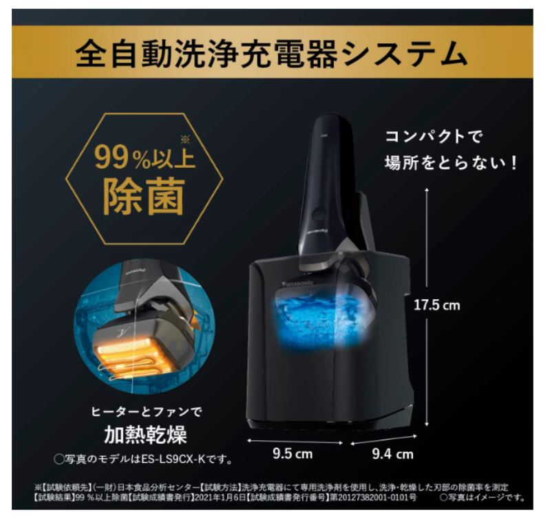Panasonic ES-LS5C ES-LS5Q ES-LS9CX ES-LS9Q 日本製最新