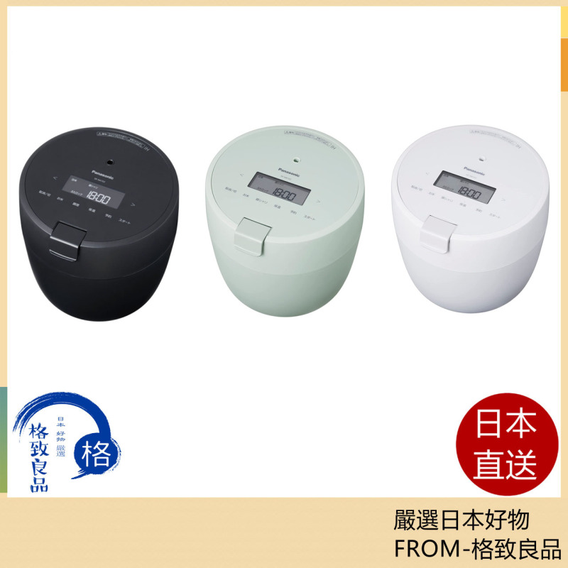 Panasonic 國際牌 電飯煲 電子鍋 SR-NA102 SR-NB102 2022款