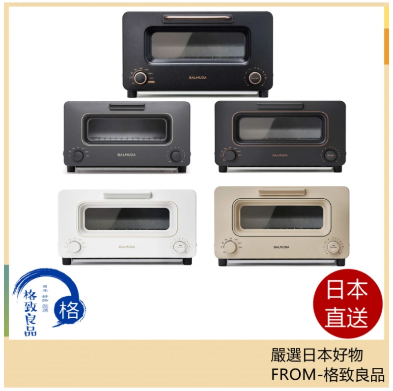 百慕達BALMUDA The Toaster K05A 蒸氣烤麵包機K11A 23款,微波烤爐電烤盤