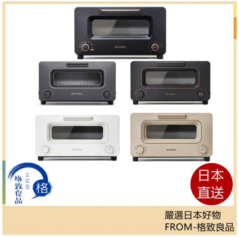 百慕達 BALMUDA The Toaster K05A 蒸氣 烤麵包機 K11A 23款