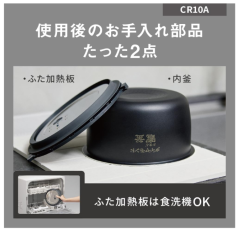 Panasonic 國際牌 電飯煲 電子鍋 SR-CR10A SR-R10A 2023最新款