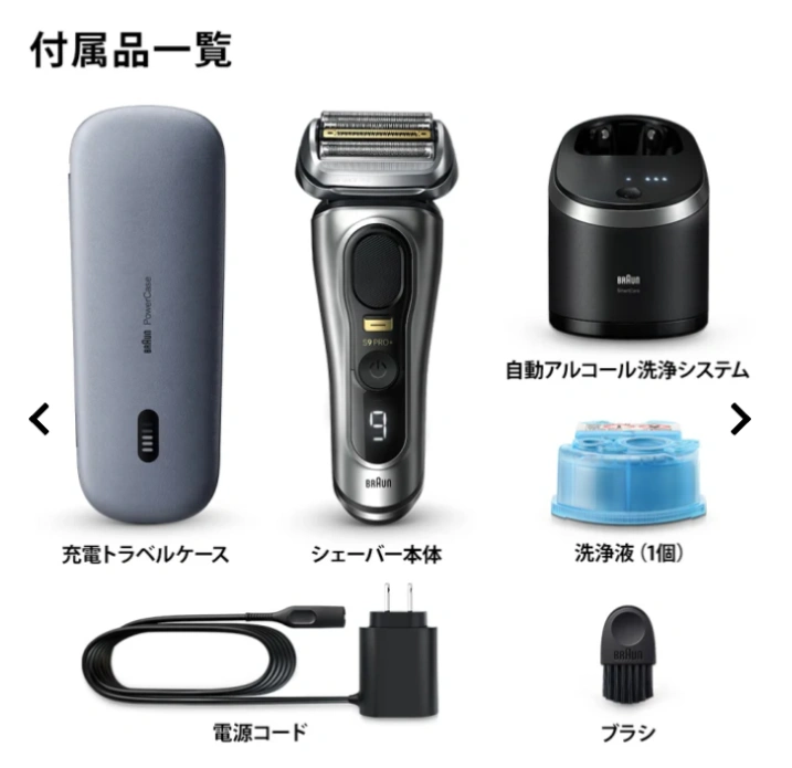 新品未開封 BRAUN 9Pro+9530s 9530s - BRAUNサービス オンラインショップ