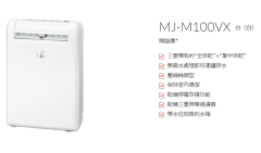 MJ-M100VX【除湿能力9L/日】 23款