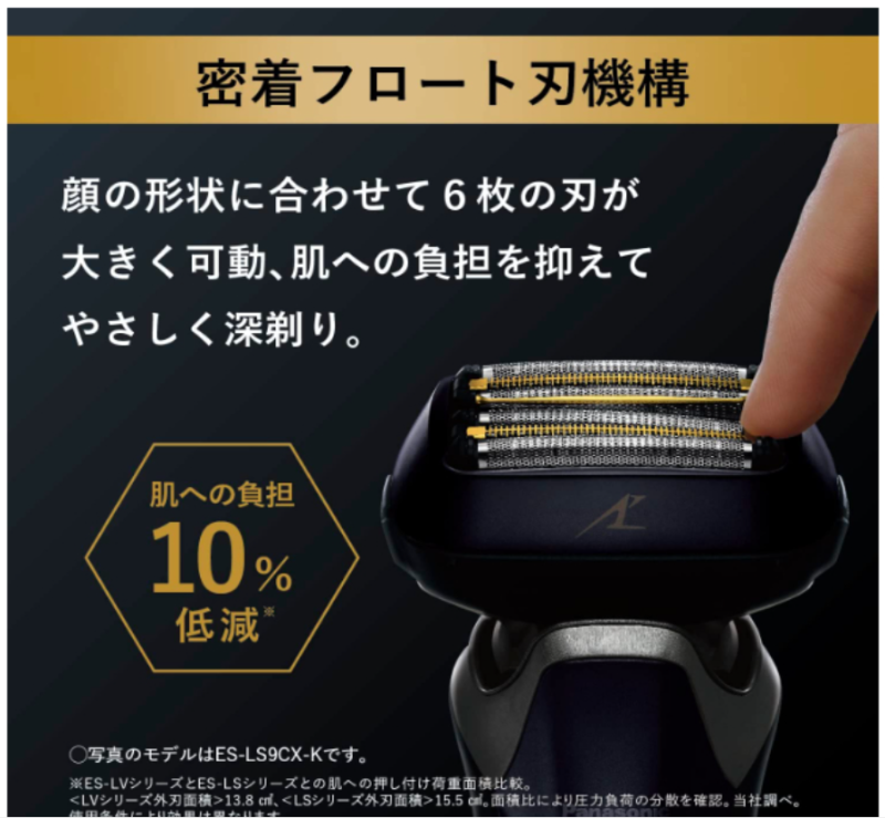 Panasonic ES-LS5C ES-LS5Q ES-LS9CX ES-LS9Q 日本製最新