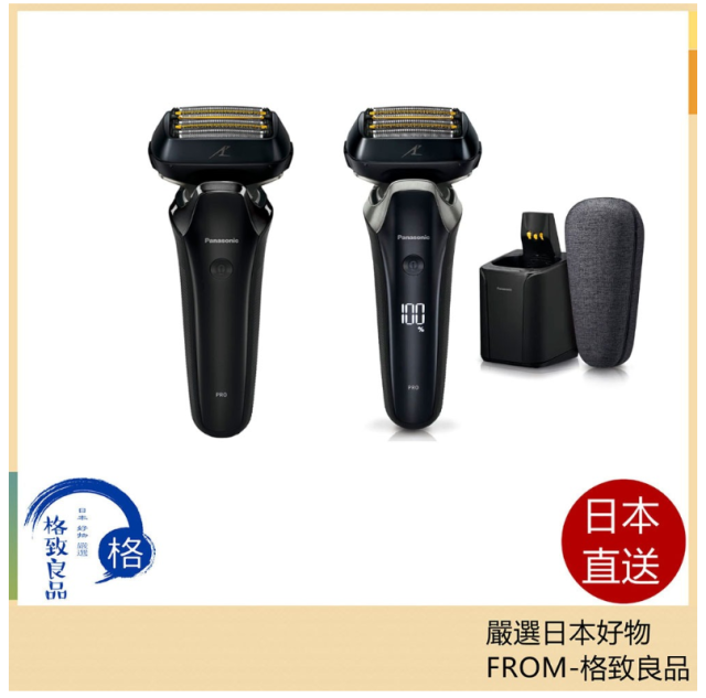 Panasonic ES-LS5C ES-LS5Q ES-LS9CX ES-LS9Q 日本製最新