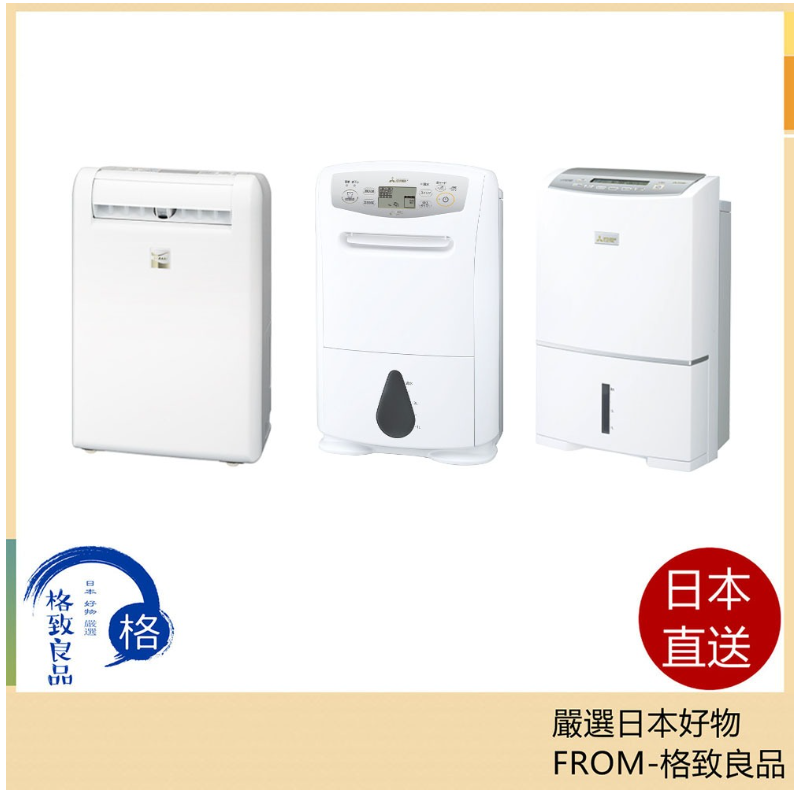 日本製 三菱 MJ-P180TX MJ-P180VX 衣類除湿 含關稅 MJ-PV250VX