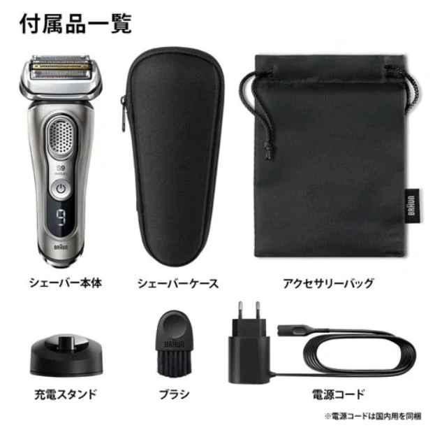 BRAUN シリーズ9 9297cc 充電器付き 新品未使用❣️ 9297cc （5791） / braun-service