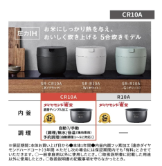 Panasonic 國際牌 電飯煲 電子鍋 SR-CR10A SR-R10A 2023最新款