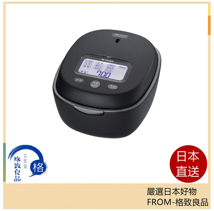 Tiger 虎牌 JPL-H100 2023款 土鍋壓力IH 電子鍋 6人份