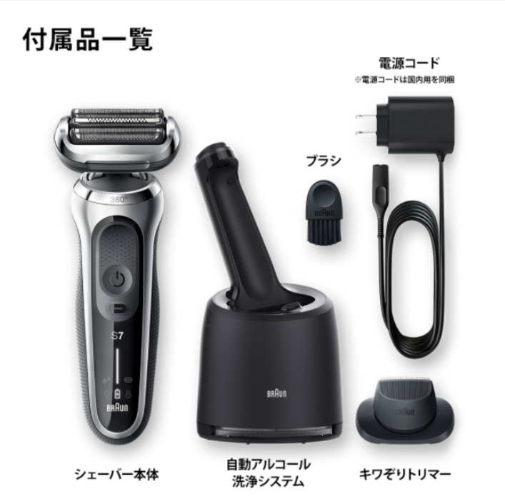 Braun 新7系 70-N1200S 70-N4200CS 70-S7200CC