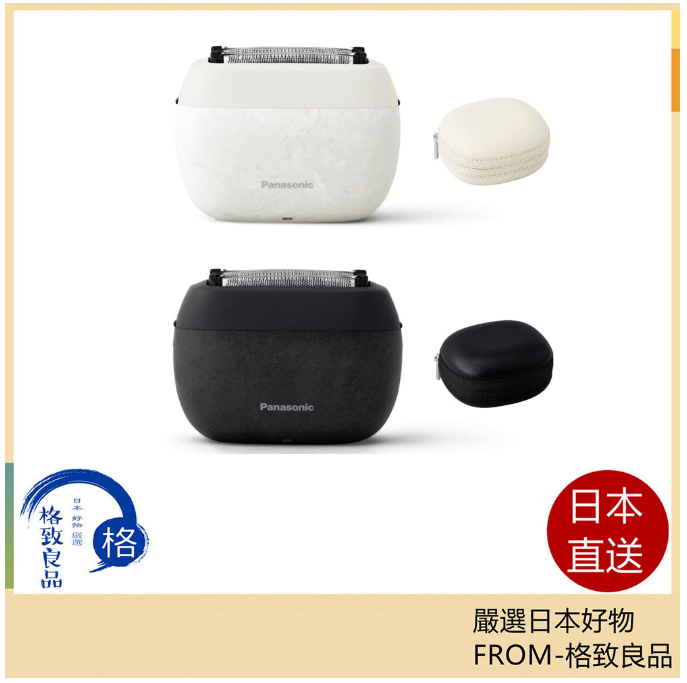 Panasonic 掌上電剃刀 ES-PV3A ES-PV6A 全球可用 USB充電 2023款