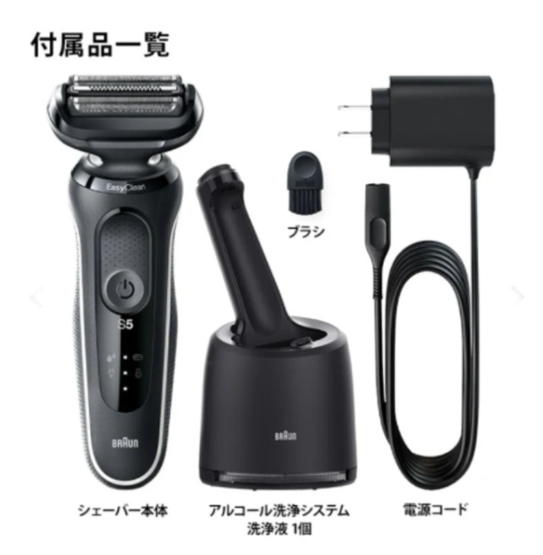 德國百靈 Braun 新5系 51-W7000cc 50-B1200s 50-B1000s