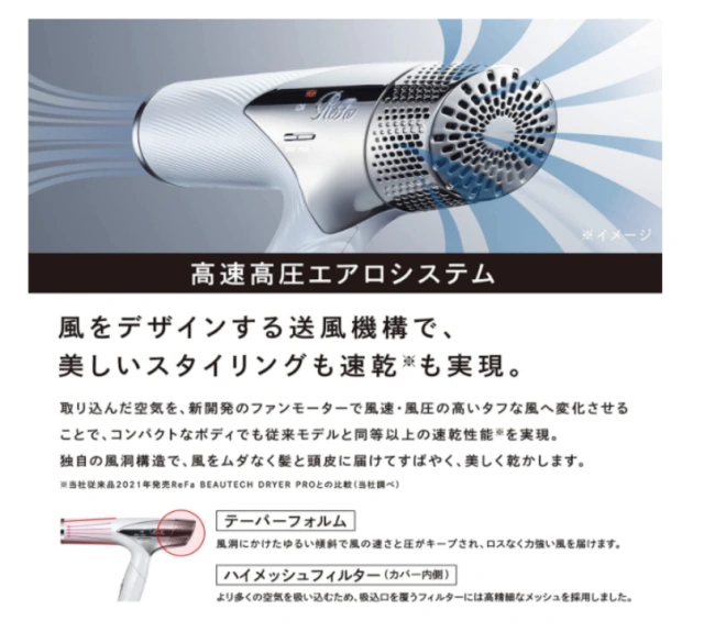 ReFa BEAUTECH DRYER SMART RE-AN-02A 新款