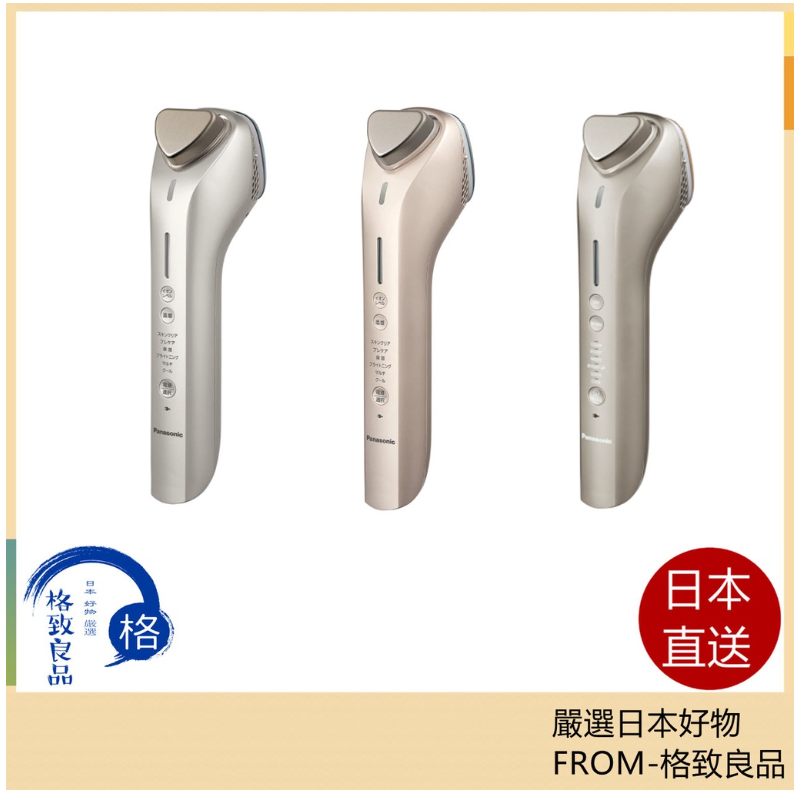 Panasonic 國際牌 EH-ST99 ST98 美膚儀 6種模式 溫冷功能 EH-ST0A