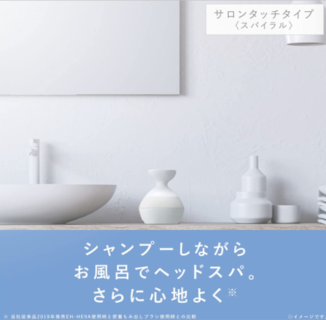 2021 最新 Panasonic 國際牌 EH-HE9G 電動頭皮按摩器 頭皮清潔