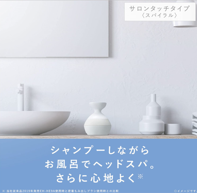 2021 最新 Panasonic 國際牌 EH-HE9G 電動頭皮按摩器 頭皮清潔