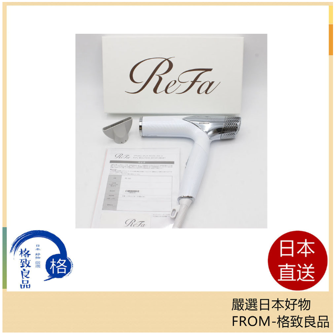 ReFa BEAUTECH DRYER SMART RE-AN-02A 新款