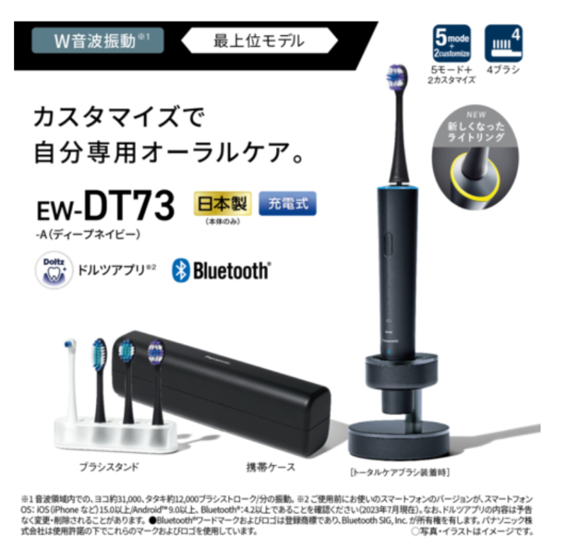 Panasonic 聲波震動牙刷 Doltz系列 EW-DT73 EW-DT63 2023款