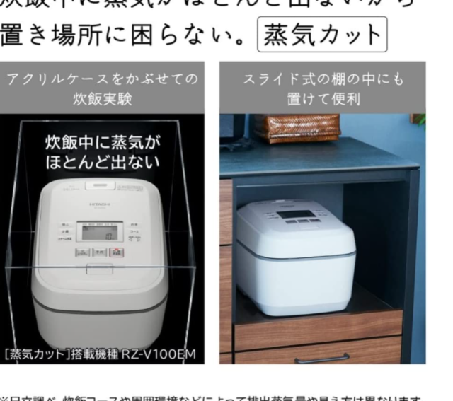 Hitachi 日立 RZ-V100EM 本体日本製 六人份 蒸氣隔絕壓力 IH電子鍋