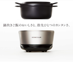 小V鍋 Vermicular RP23A 日本製 IH對應 琺瑯電子鑄鐵鍋 琺瑯鑄鐵鍋 5人份