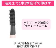 Panasonic 日本國際牌 燙睫毛器 EH-SE11 EH-SE51 EH-SE70