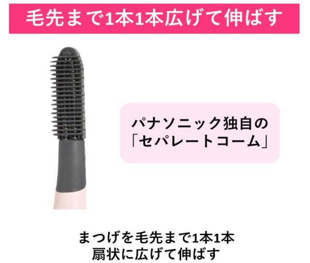 Panasonic 日本國際牌 燙睫毛器 EH-SE11 EH-SE51 EH-SE70