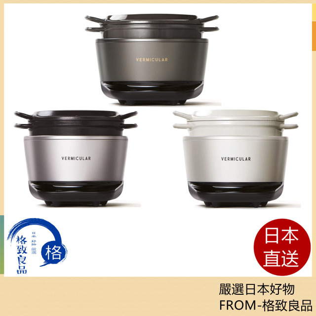 小V鍋 Vermicular RP19A 日本原裝 IH 琺瑯電子鑄鐵鍋 3人用 RP19A