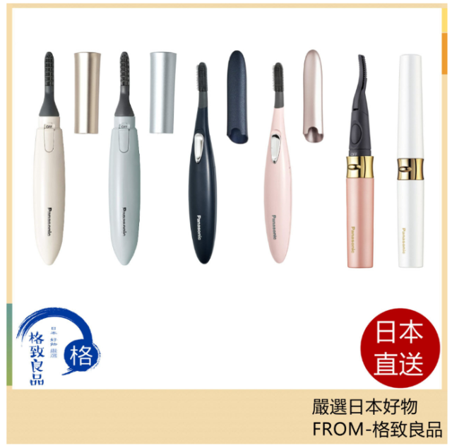 Panasonic 日本國際牌 燙睫毛器 EH-SE11 EH-SE51 EH-SE70