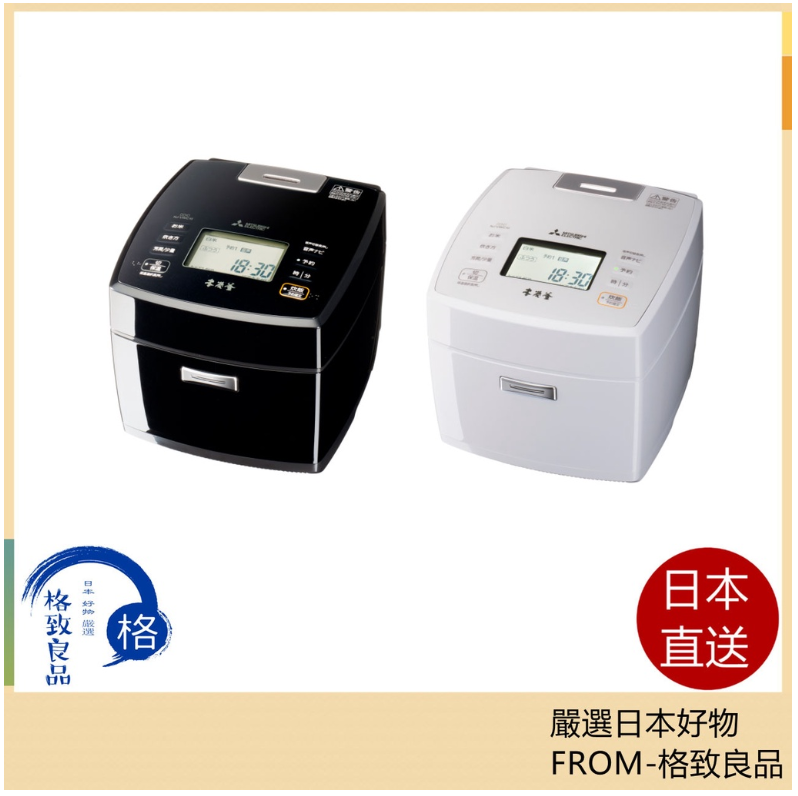 日本製 三菱 MITSUBISHI NJ-VWC10 電鍋 IH 炊飯 電子鍋 本炭釜 炭炊釜