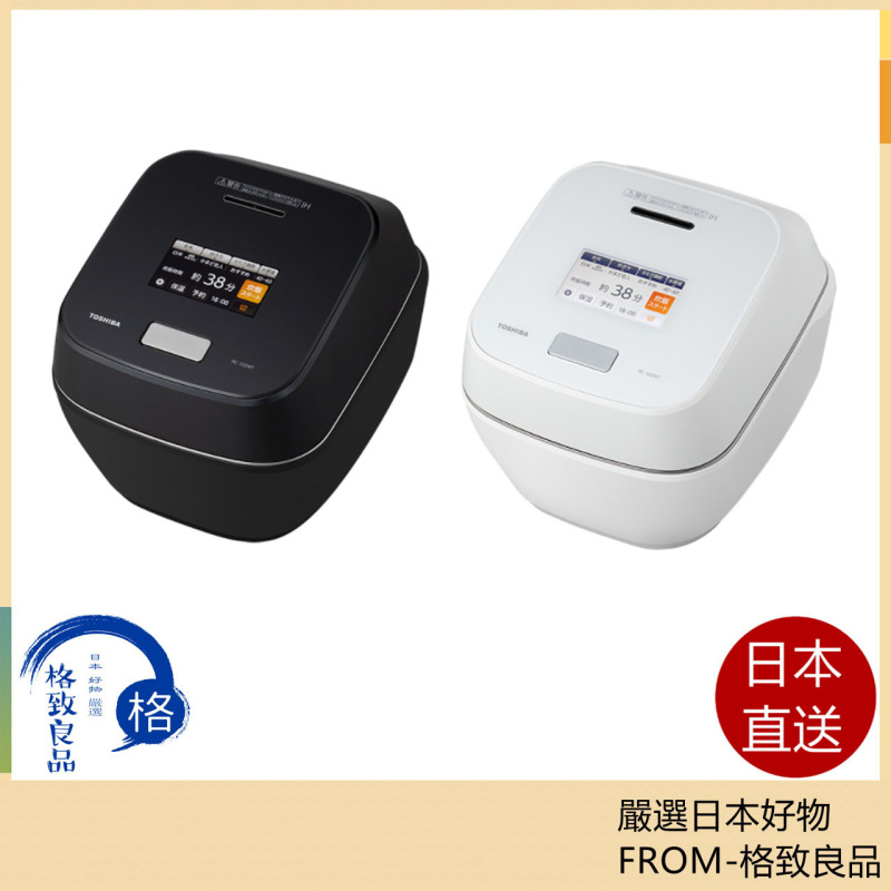 東芝 TOSHIBA RC-10ZWT 真空壓力 IH 電飯煲 電子鍋 6人份 2022最新