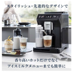 DeLonghi 迪朗奇 Eletta Explore ECAM45055G 2023款 咖啡機