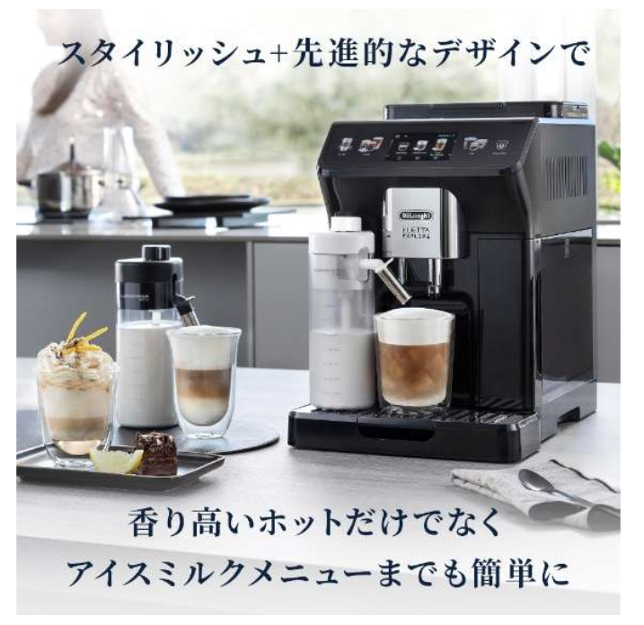 DeLonghi 迪朗奇 Eletta Explore ECAM45055G 2023款 咖啡機