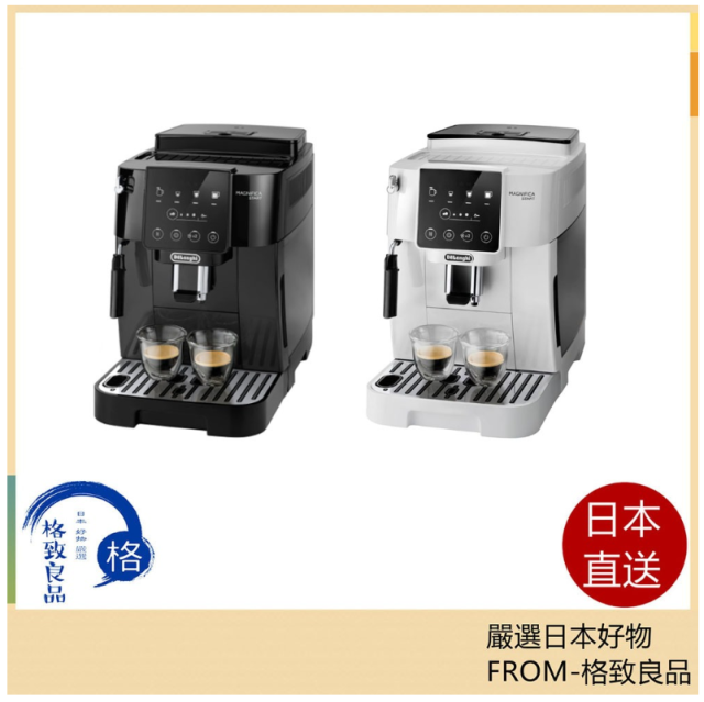 迪朗奇 DeLonghi Magnifica Start全自動咖啡機 ECAM22020 24款