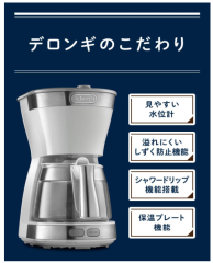 DeLonghi 滴漏式咖啡機 5杯裝 ICM12011J