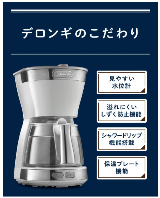 DeLonghi 滴漏式咖啡機 5杯裝 ICM12011J