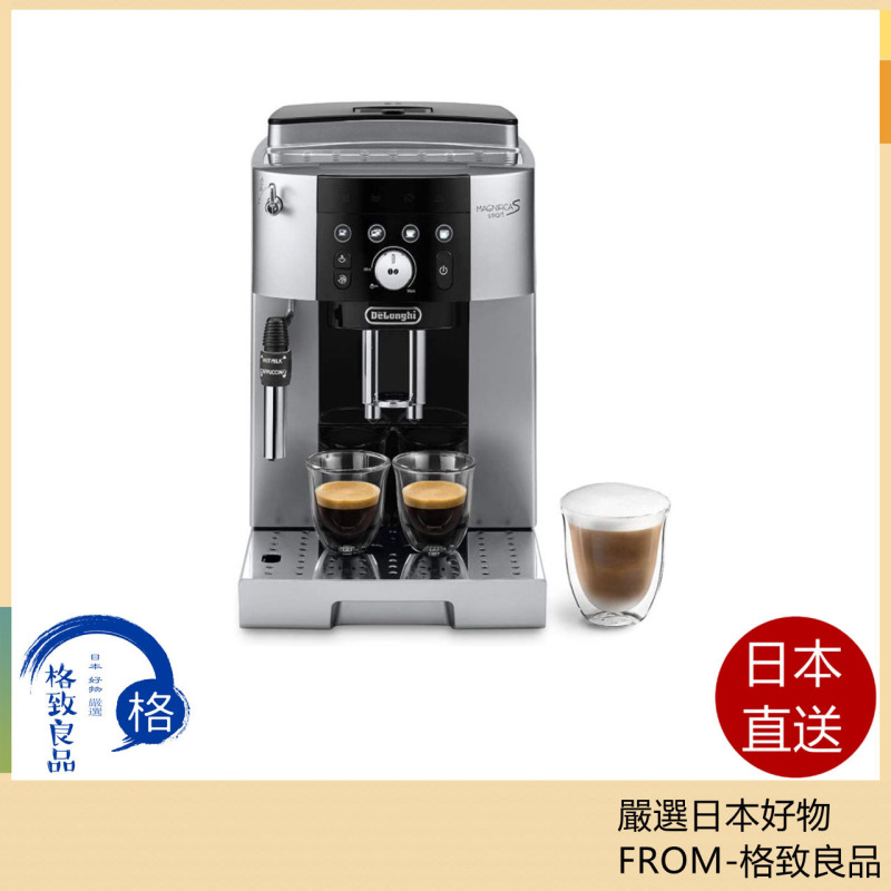 迪朗奇 DeLonghi Magnifica S 智能全自動咖啡機 ECAM25023SB