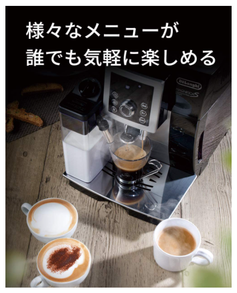 迪朗奇 DeLonghi Dynamica 全自動咖啡機 ECAM35055B