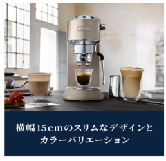 迪朗奇 DeLonghi 濃縮咖啡 卡布奇諾咖啡機 EC885J 2023最新
