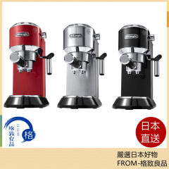 DeLonghi 迪朗奇 EC680 濃縮咖啡機 卡布奇諾 奶泡 咖啡機 EC885J